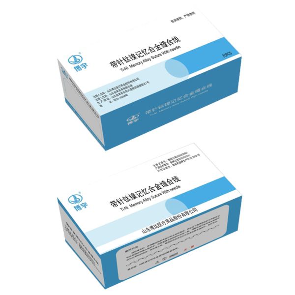 帶針肽鎳記憶合金縫合線(xiàn)